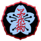 Jiu Jitsu Patch (3.5 Inch) Black Iron/Sew-on Badge Okinawa Japan Kanji Flower Martial Arts Gift Patches