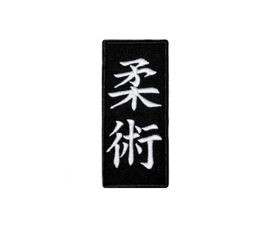 Jujutsu Patch (5.3 Inch) Iron/Sew-on Badge Japanese Kanji Logo Jiu Jitsu