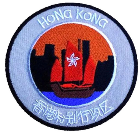 Hong Kong Patch (3.5 Inch) Iron-on Badge