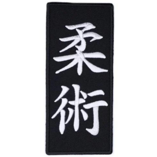 Jujutsu Patch (5.3 Inch) Iron/Sew-on Badge Japanese Kanji Logo Jiu Jitsu