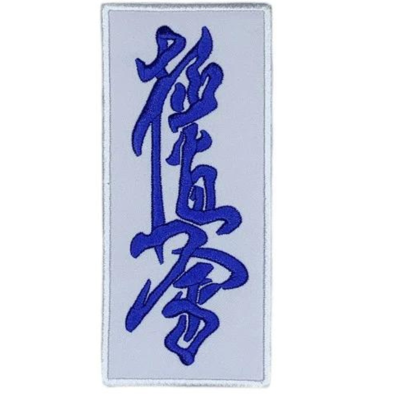 Karate Kyokushin Blue Kanji Patch (5.3 Inch) Iron/Sew on Badge Kyoku Kimono Gi Japanese Martial Arts Self Defense