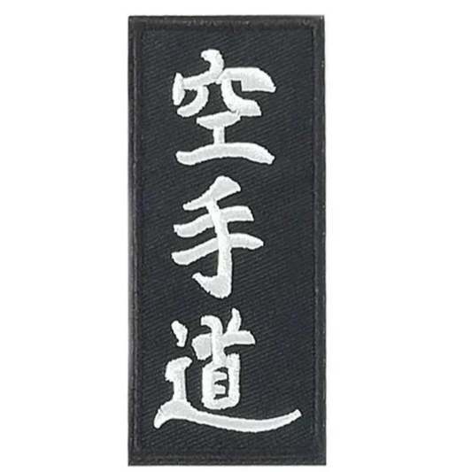 Karate Patch (3.5 Inch) Black Embroidered Iron/Sew-on Logo Badge Shotokan Kanji Martial Arts GI Kimono Patches
