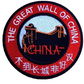 The Great Wall of China Patch (3.5 Inch) Iron-on