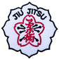 Jiu Jitsu Flower Patch (3.5 Inch) Iron/Sew-on Badge Japan Kanji BJJ Kimono