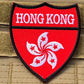 Hong Kong Flag Patch (3 Inch) Velcro Badge (Hook + Loop)